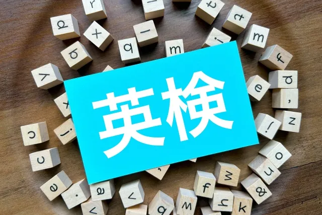 イープラスの外部検定利用入試に関する指導
