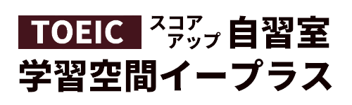 姉妹サイト 学習空間イープラス